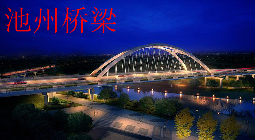 池州橋梁,安徽省中達橋梁鋼構工程有限公司